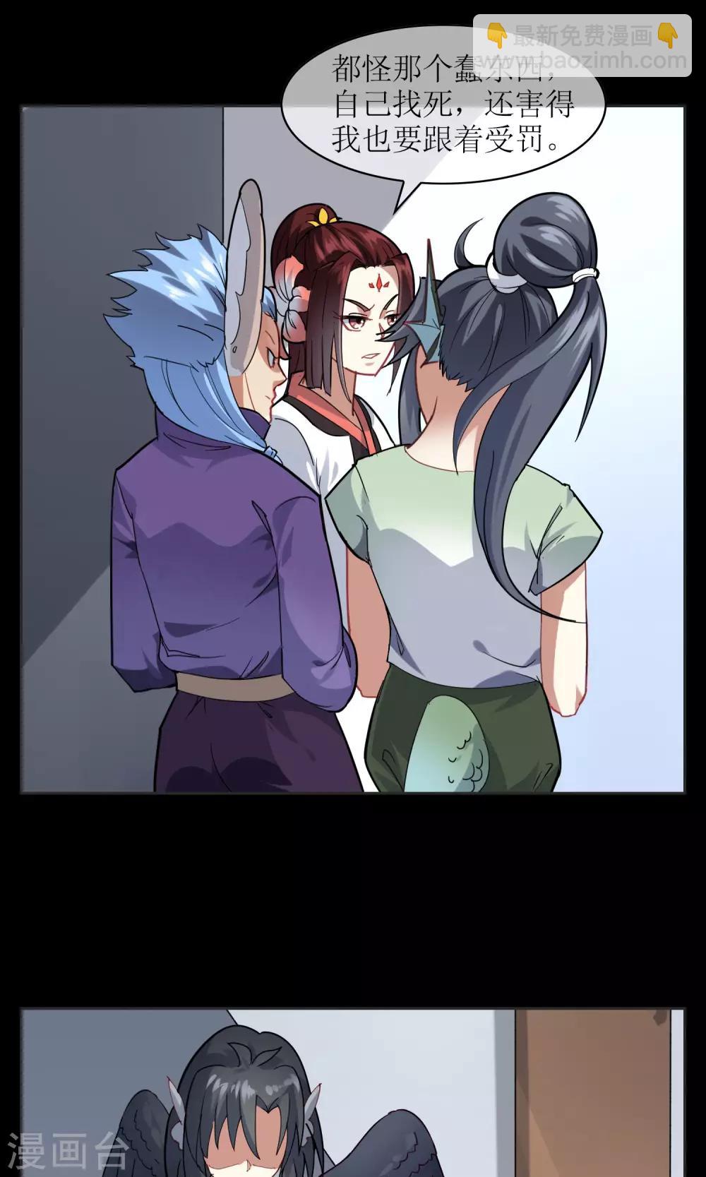 第22话 苏幻vs墨影3-第23话