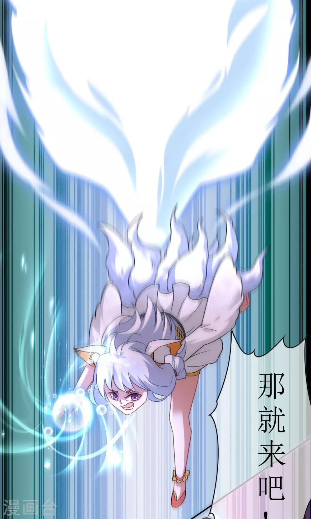 第24话 你已经做得很好了-第25话