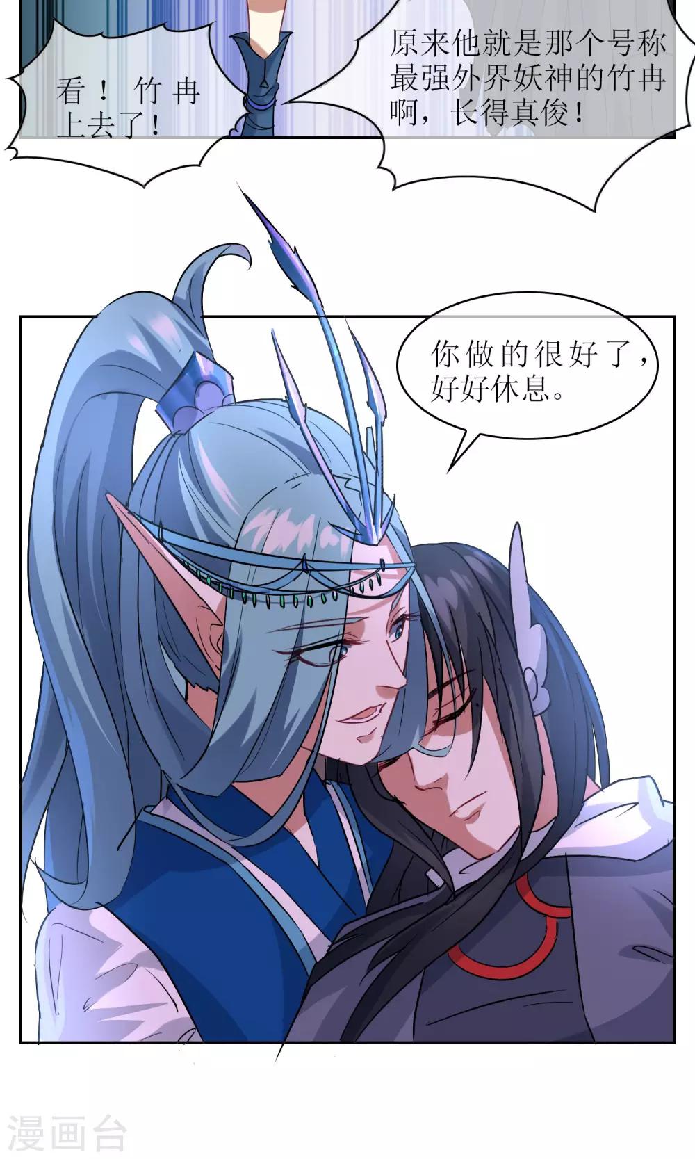 第24话 你已经做得很好了-第25话