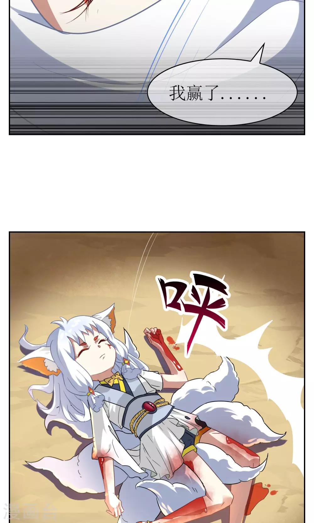 第24话 你已经做得很好了-第25话