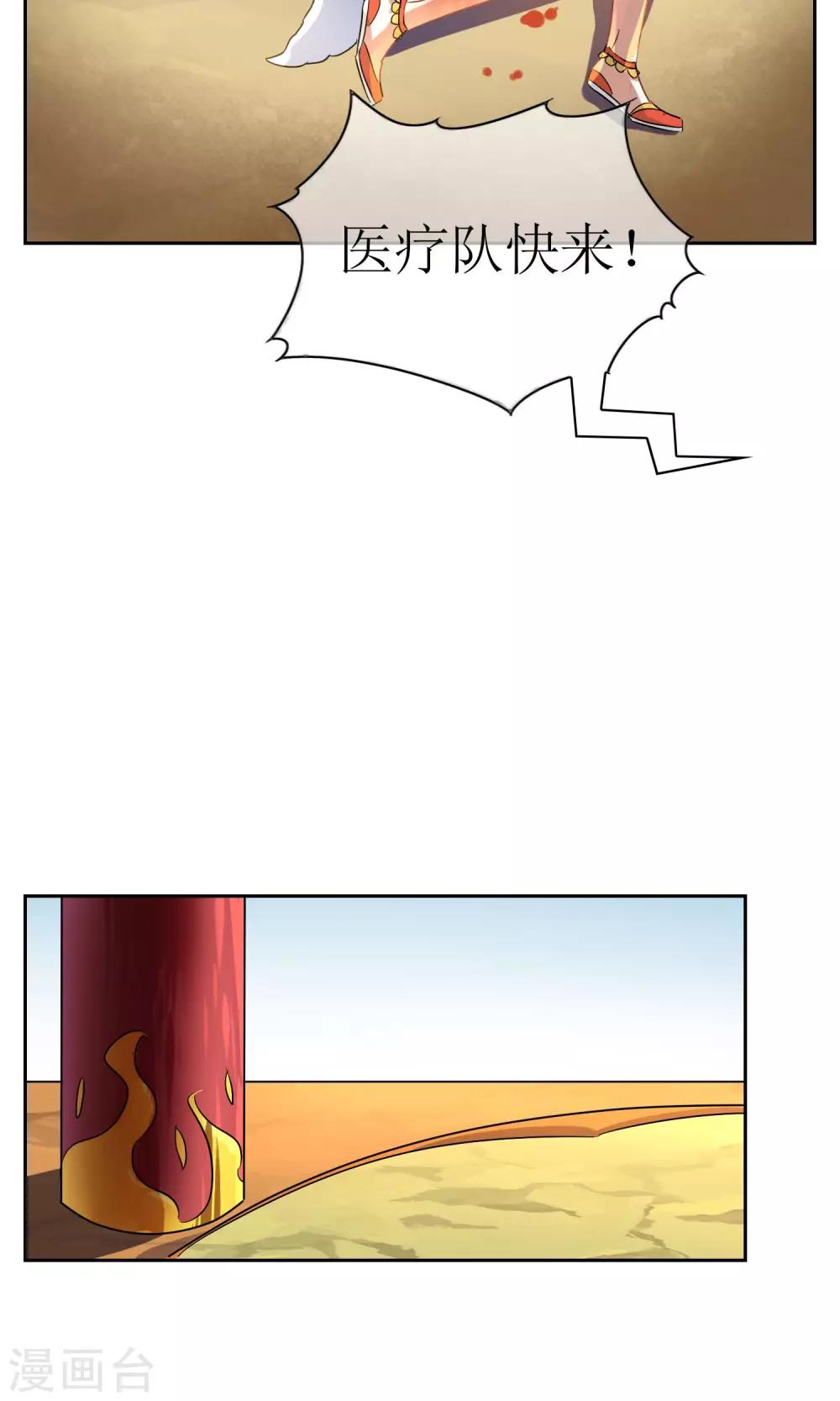 第24话 你已经做得很好了-第25话