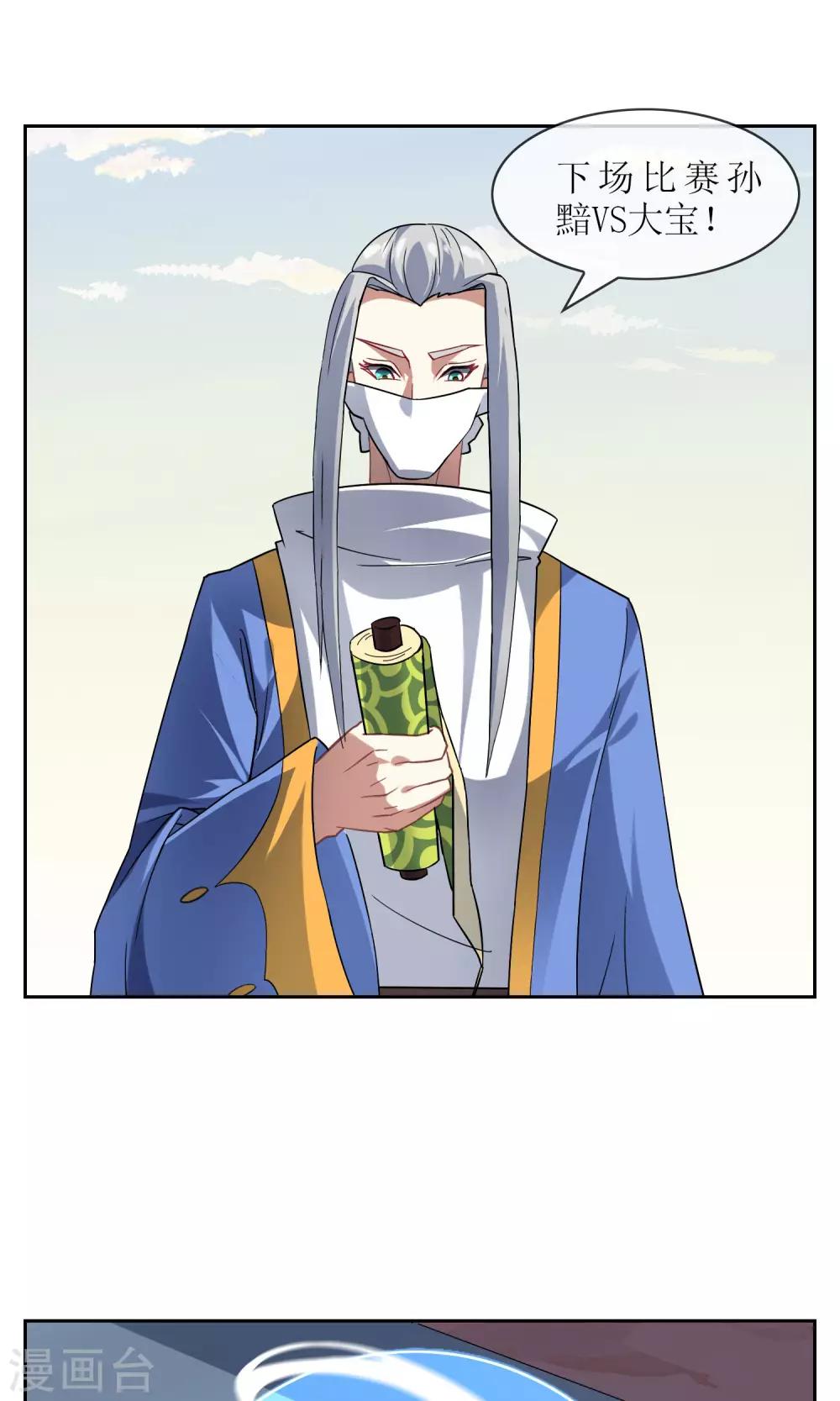 第24话 你已经做得很好了-第25话