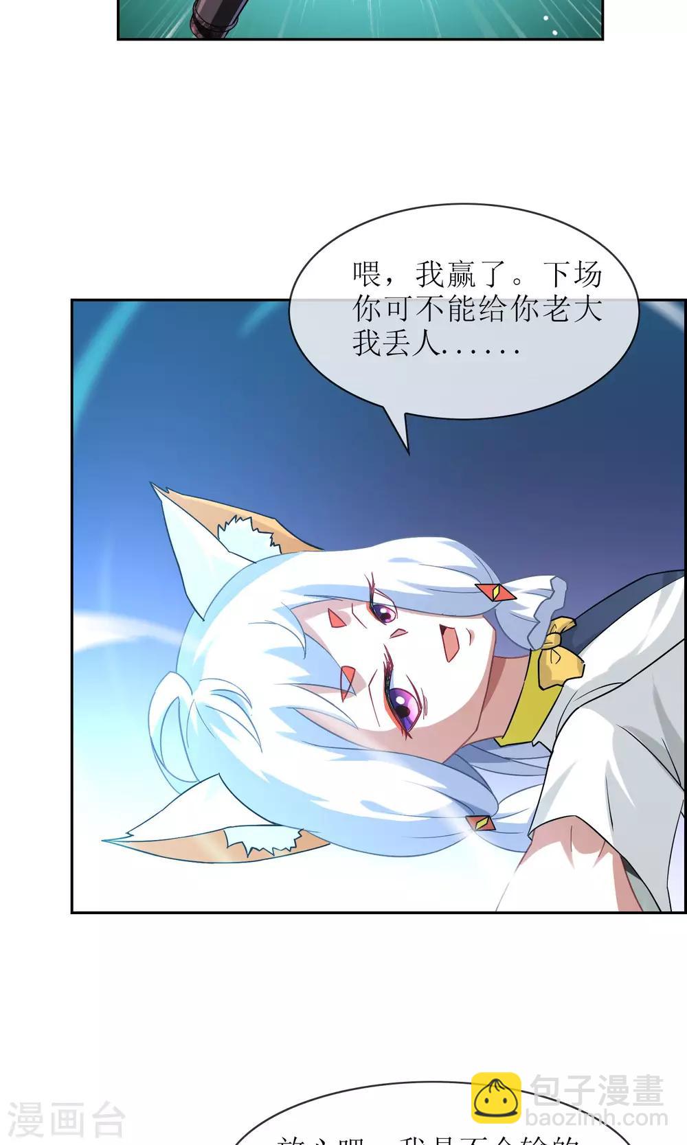 第24话 你已经做得很好了-第25话