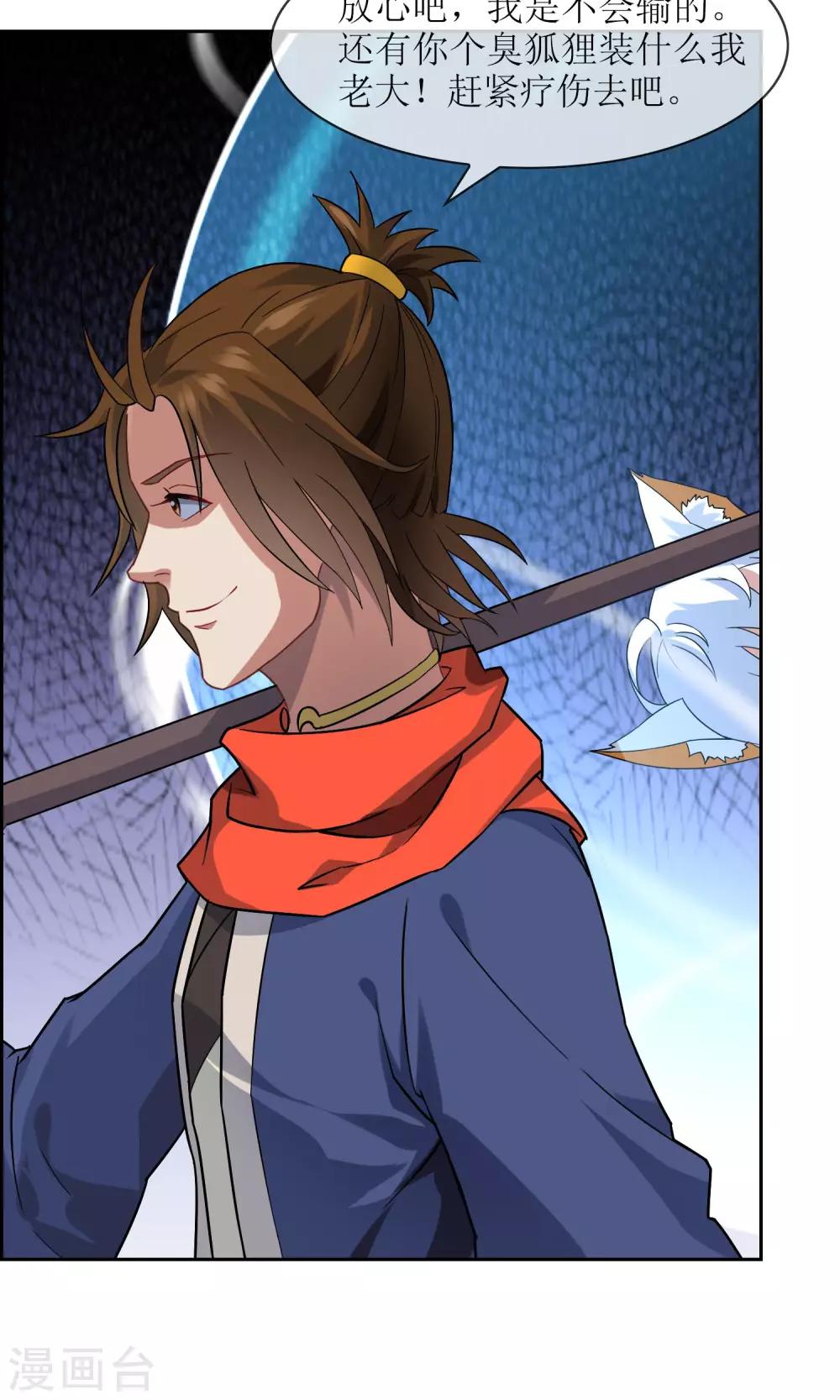 第24话 你已经做得很好了-第25话