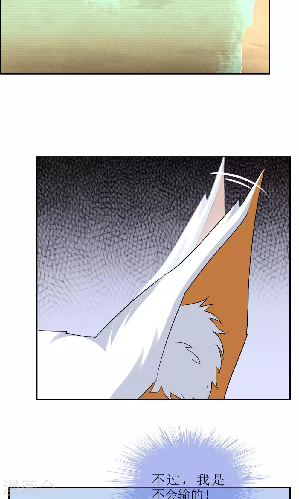 第24话 你已经做得很好了-第25话