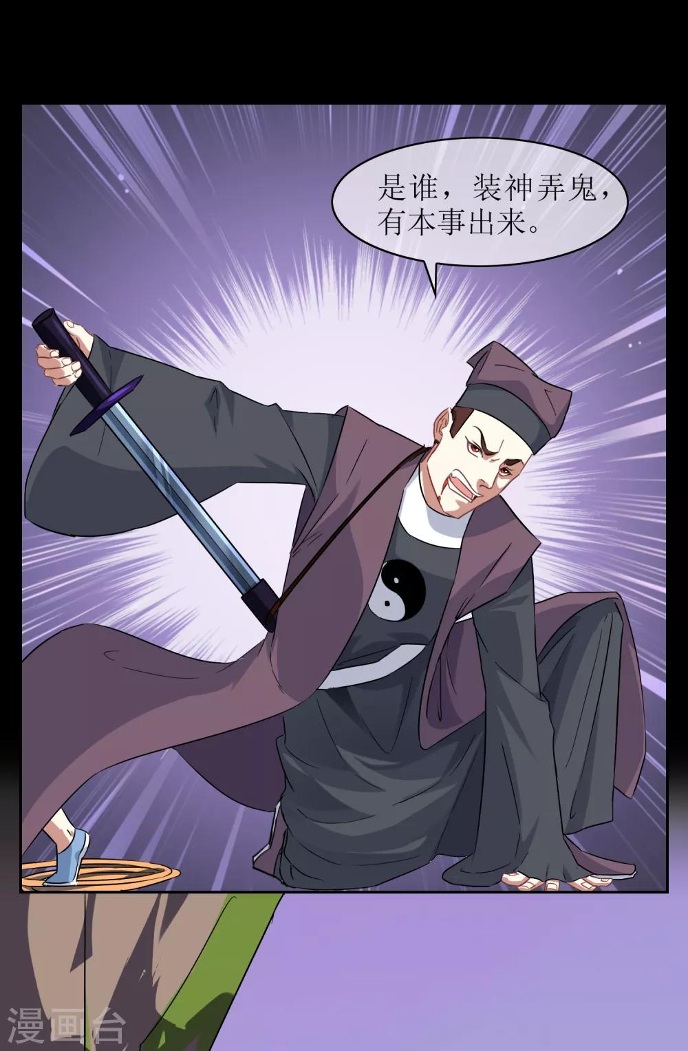 第26话 守护最重要的人？-第27话