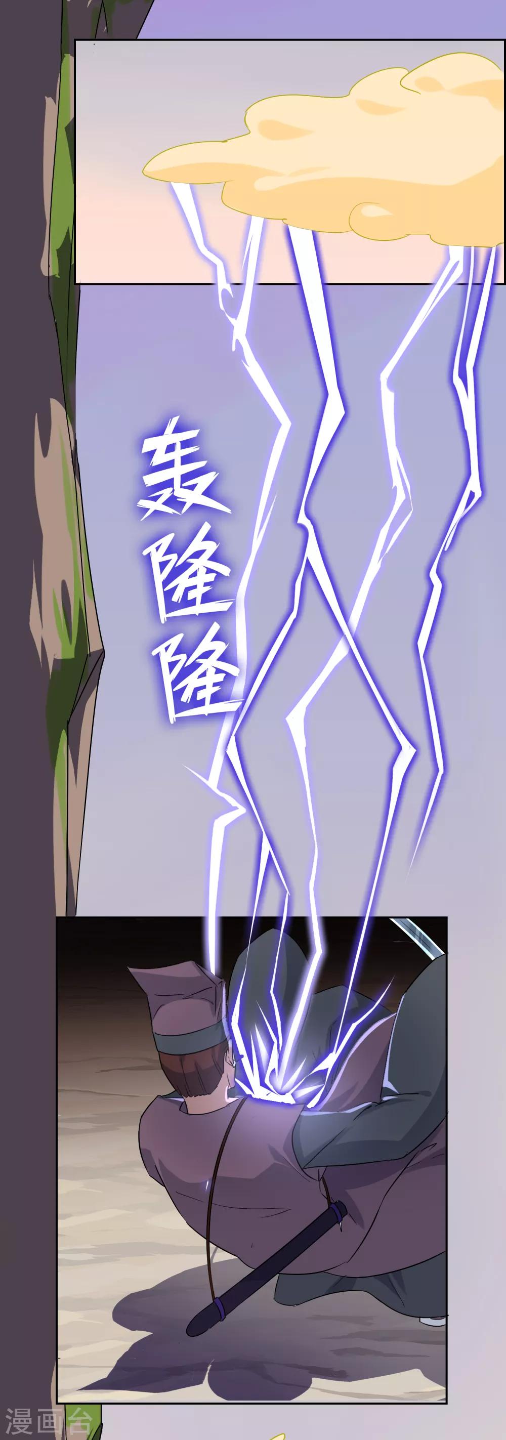 第26话 守护最重要的人？-第27话