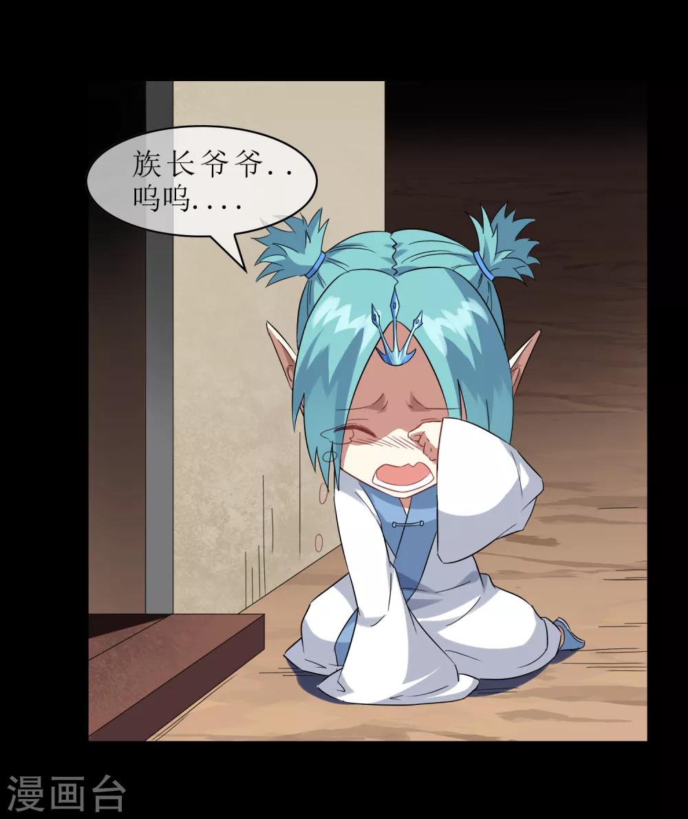 第26话 守护最重要的人？-第27话