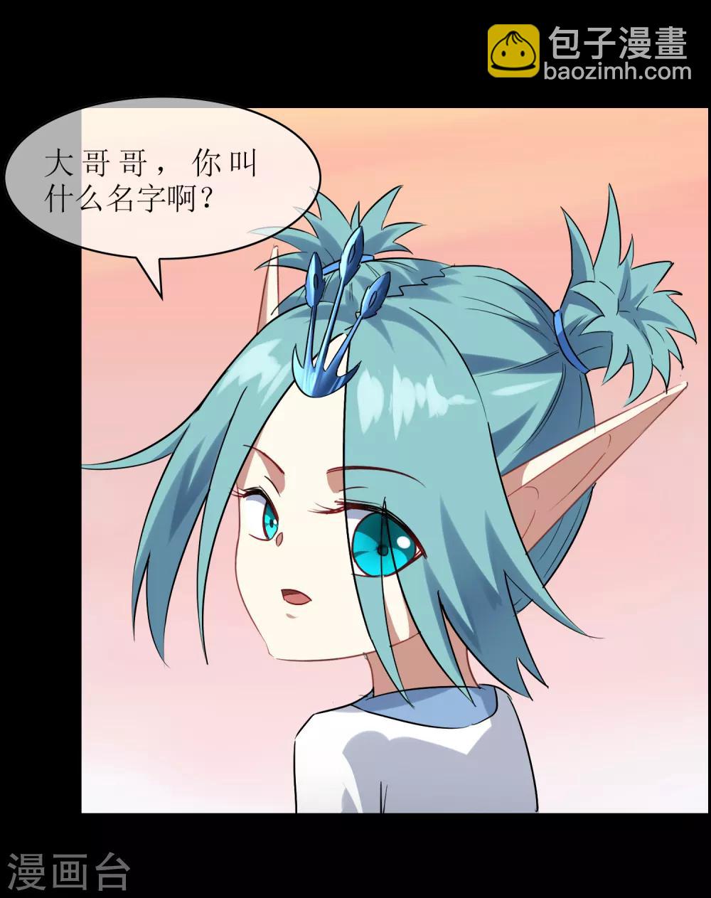 第26话 守护最重要的人？-第27话