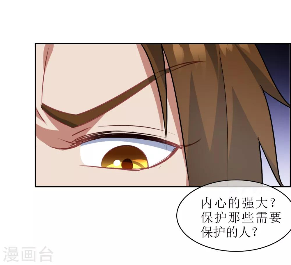 第26话 守护最重要的人？-第27话