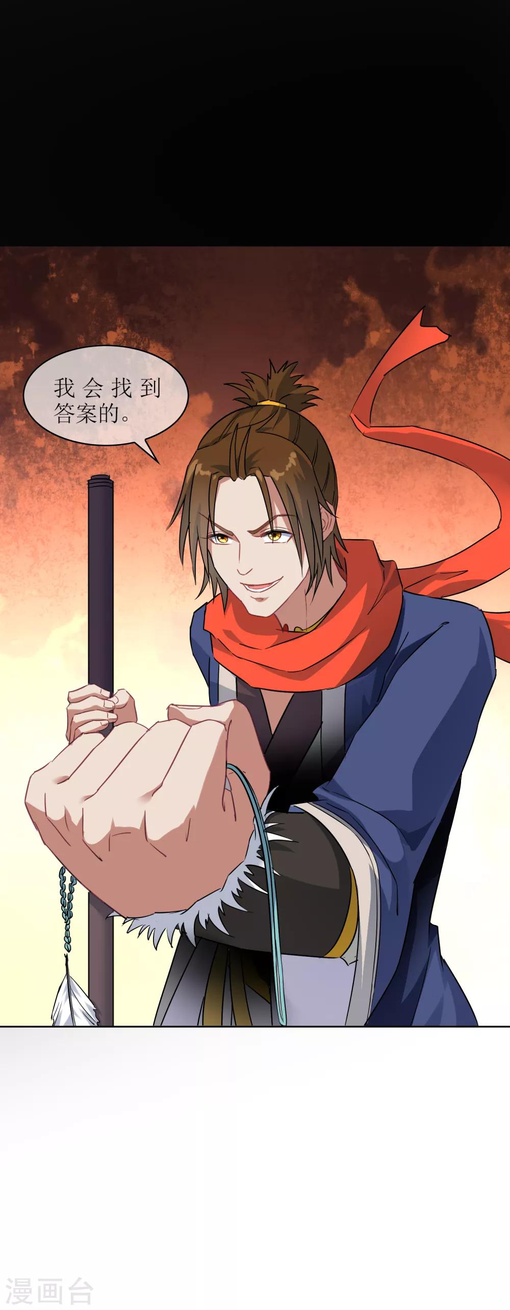 第26话 守护最重要的人？-第27话