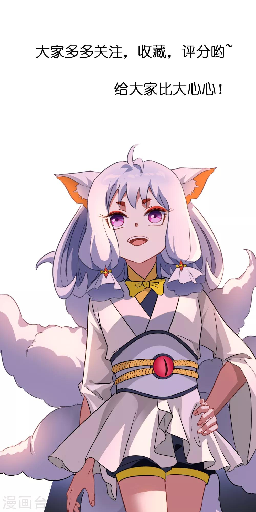 第26话 守护最重要的人？-第27话