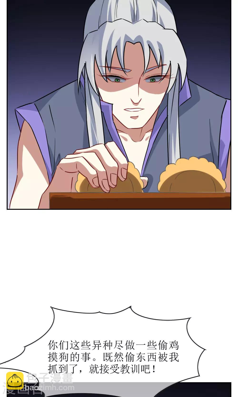 中秋特辑 一起来赏月吧-第29话