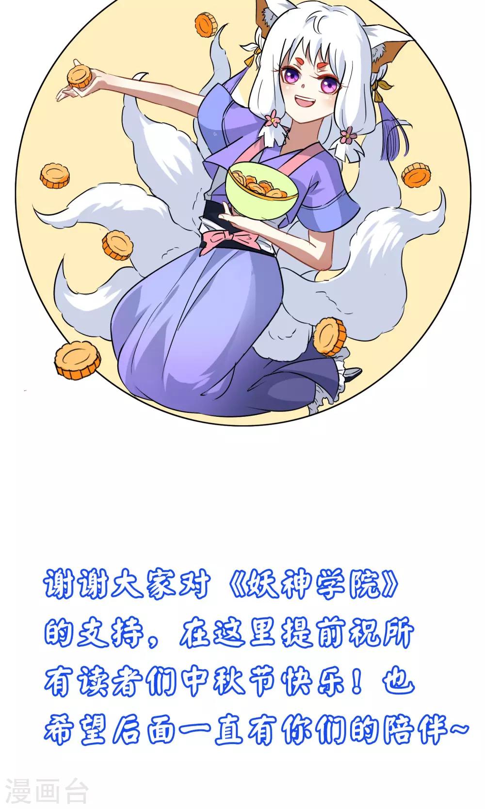 中秋特辑 一起来赏月吧-第29话