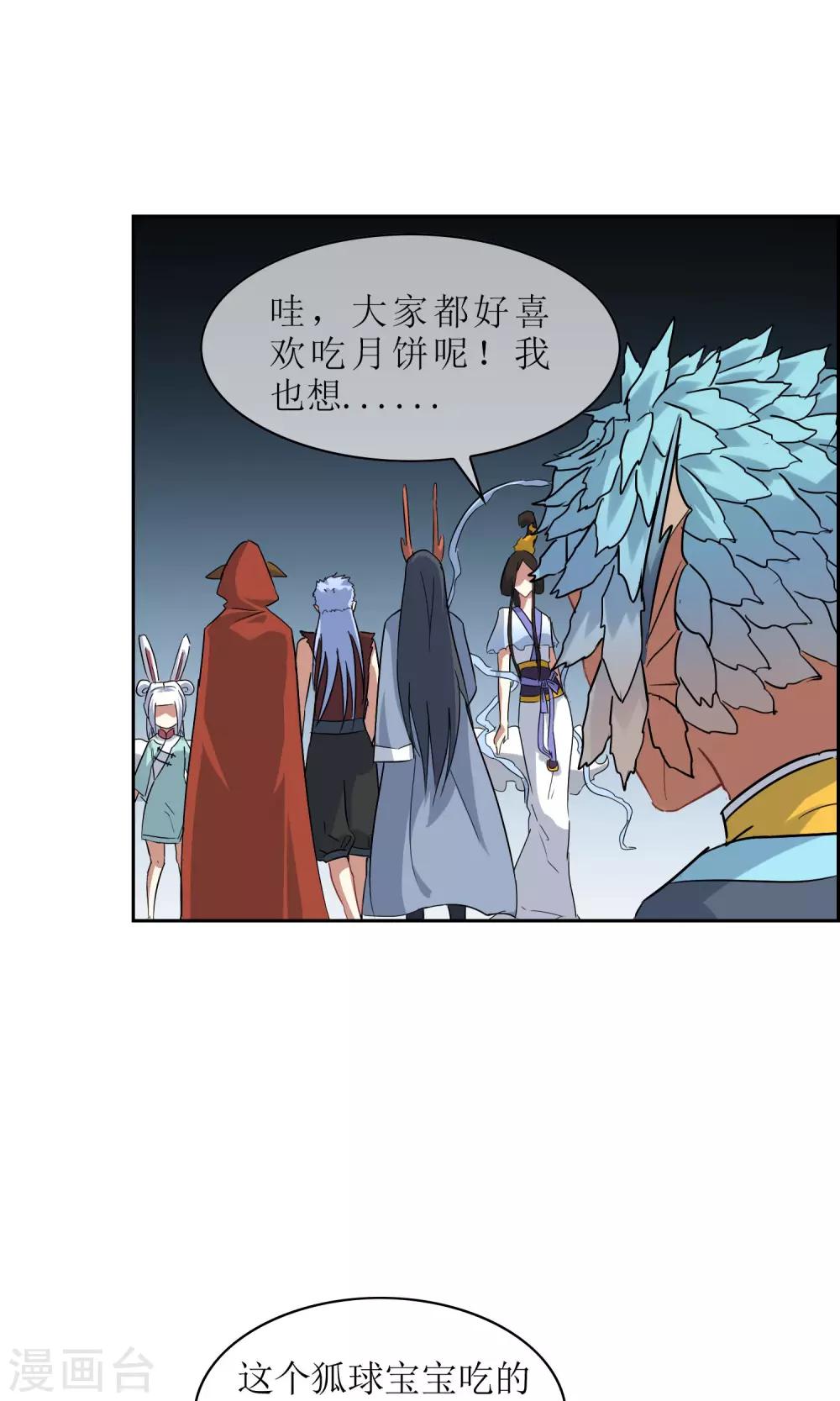 中秋特辑 一起来赏月吧-第29话