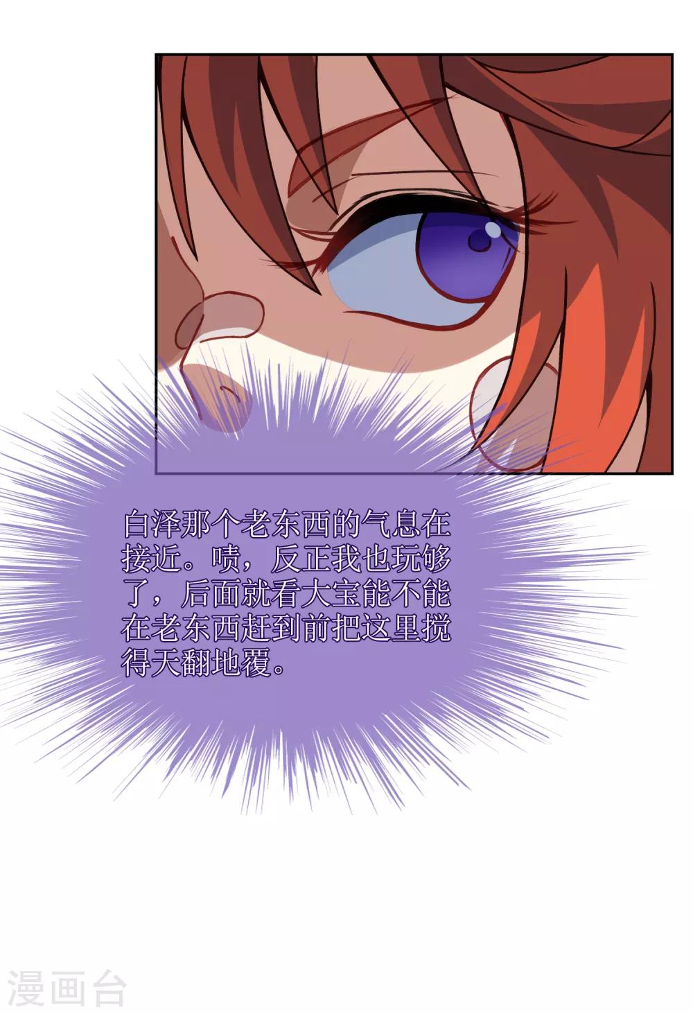 第31话 幼年妖神危机-第33话