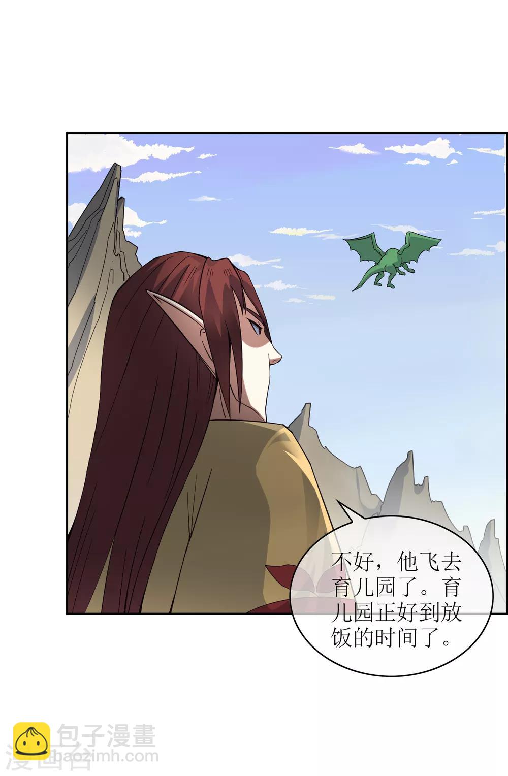 第31话 幼年妖神危机-第33话