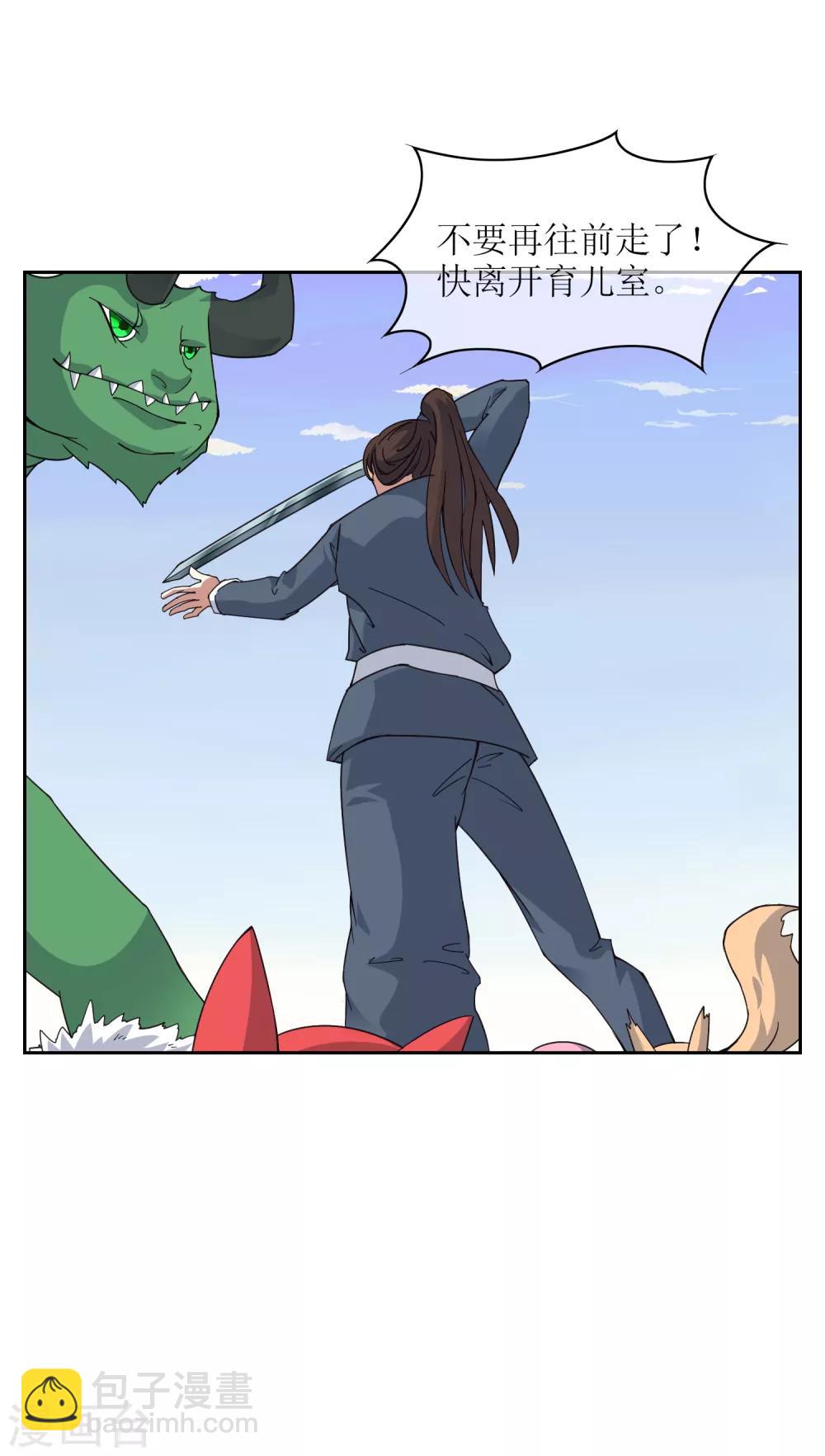 第31话 幼年妖神危机-第33话