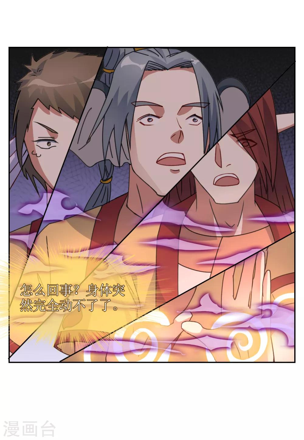 第31话 幼年妖神危机-第33话