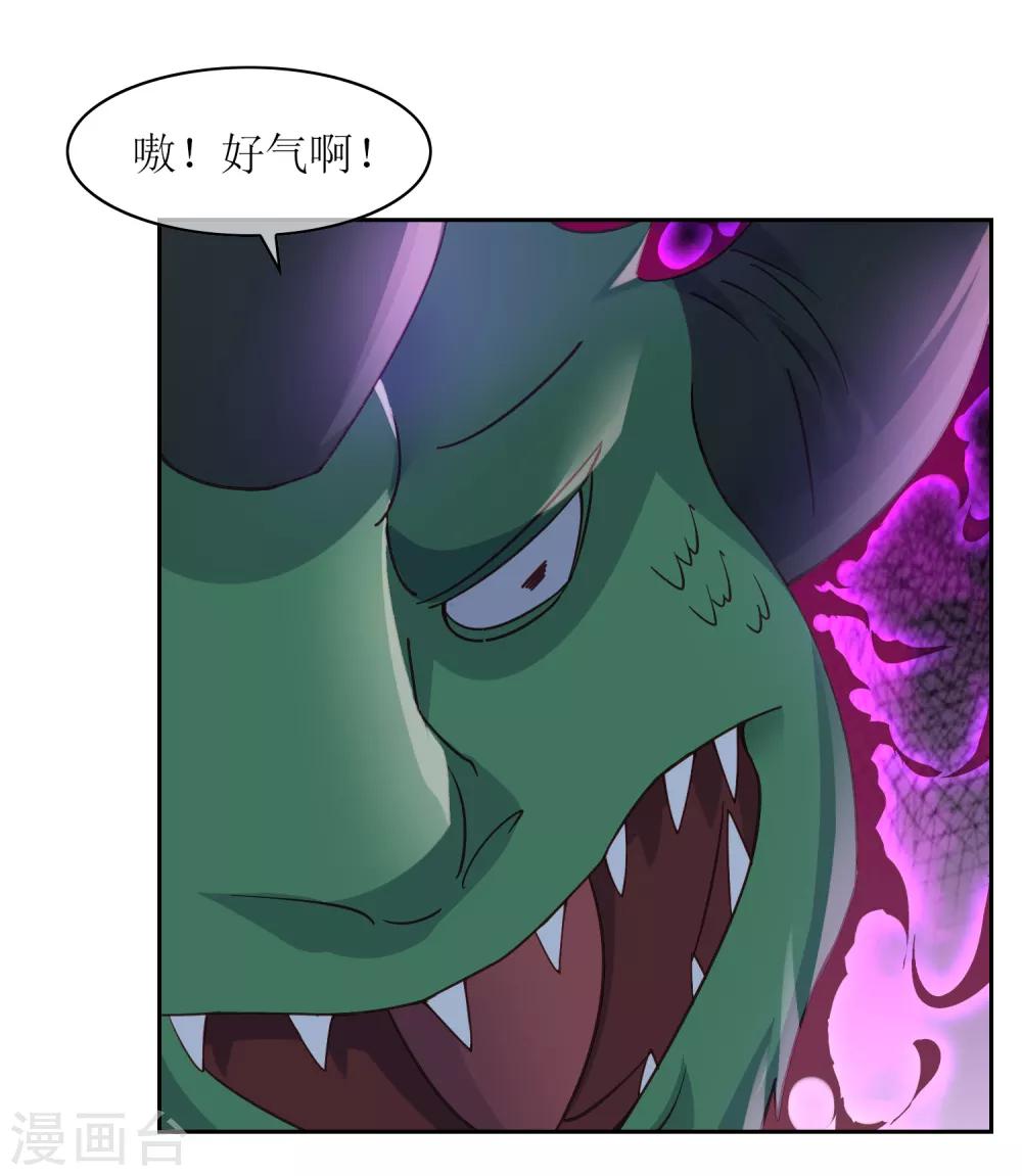 第32话 武器受损-第35话