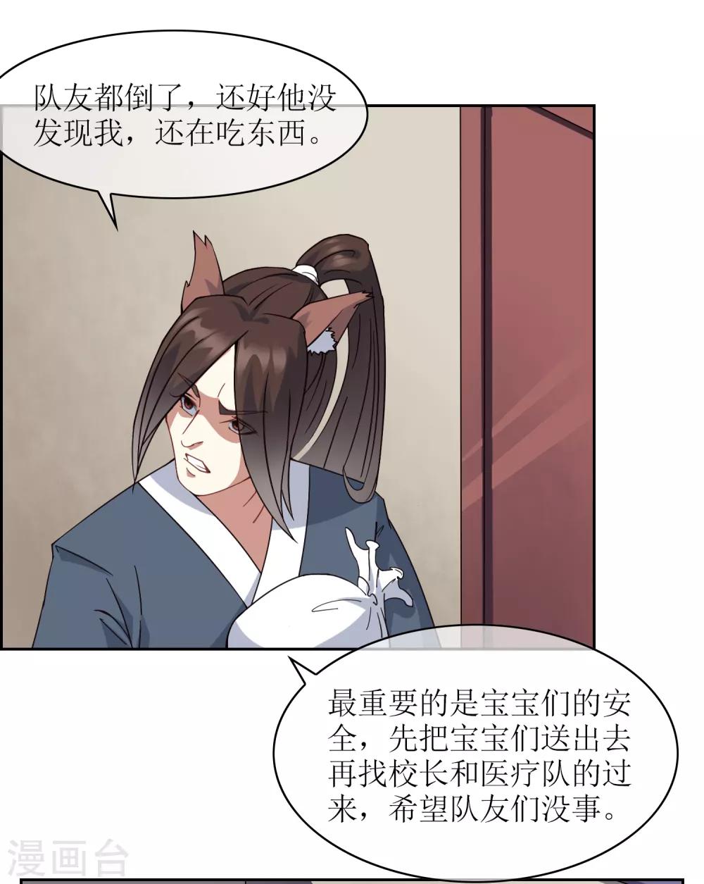 第32话 武器受损-第35话