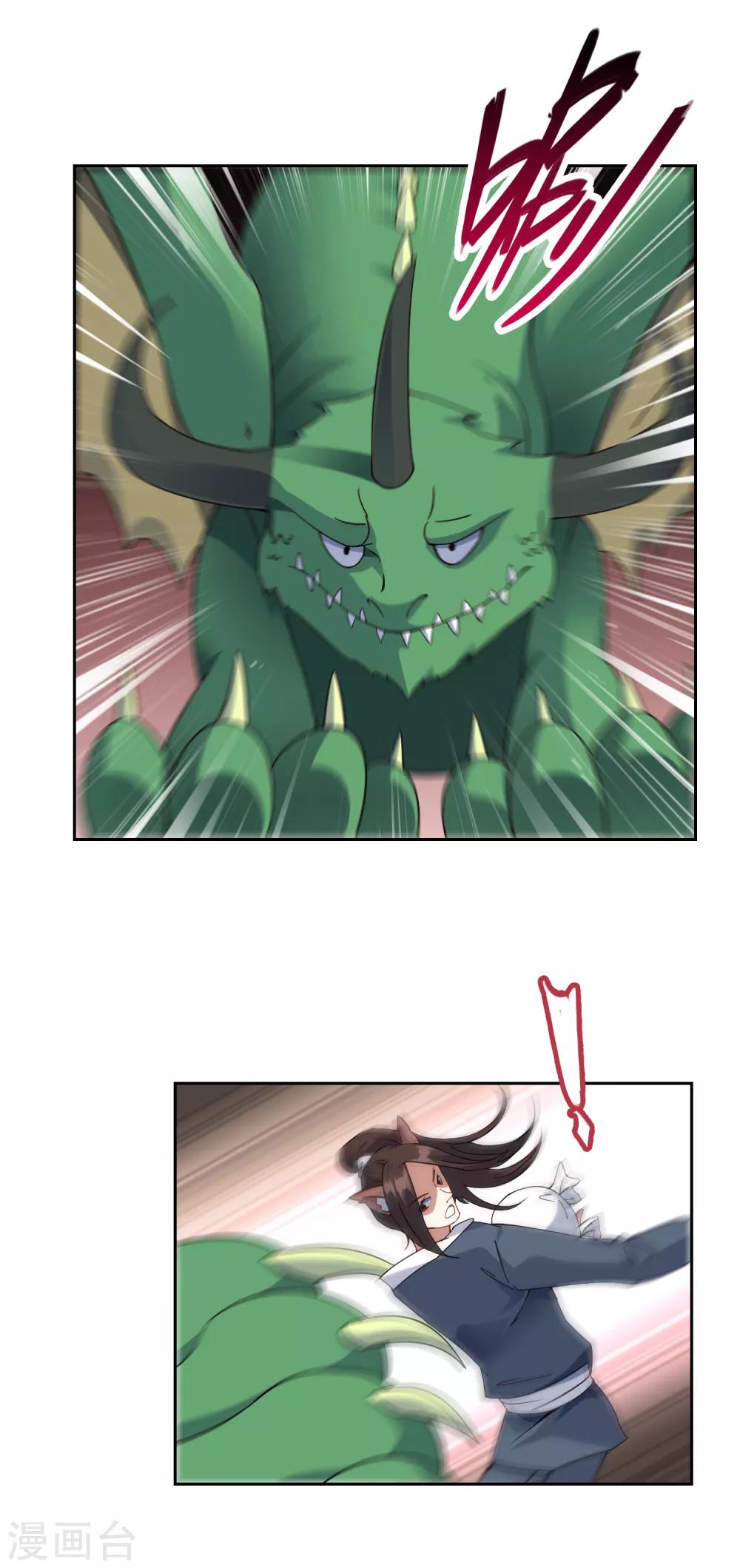 第32话 武器受损-第35话