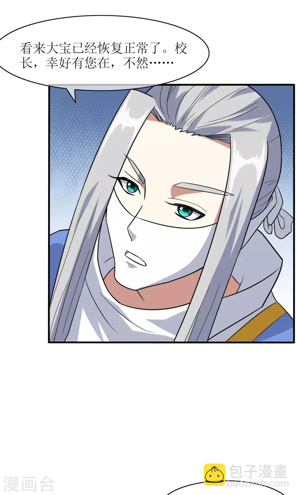 第34话 闹剧收场-第37话