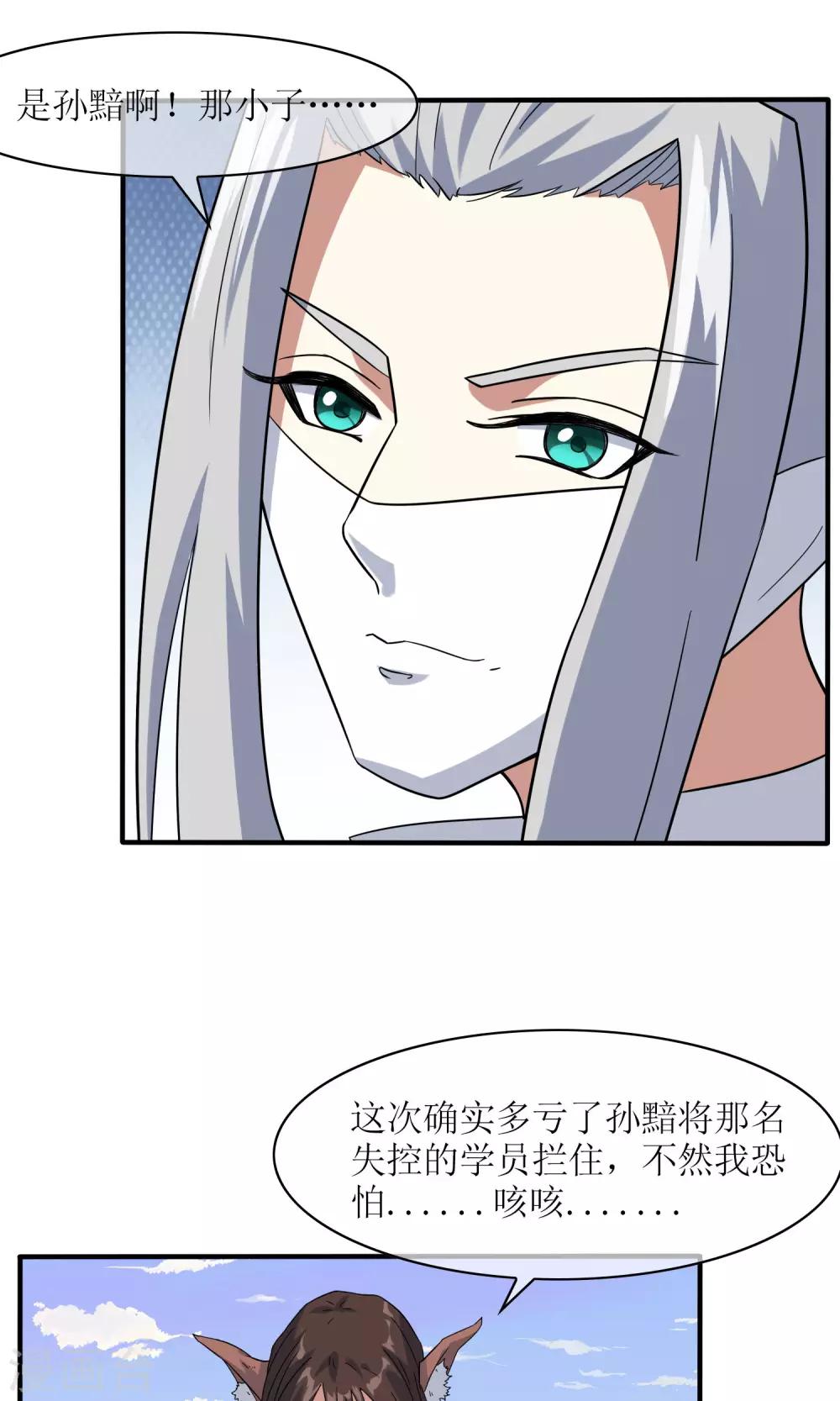 第34话 闹剧收场-第37话