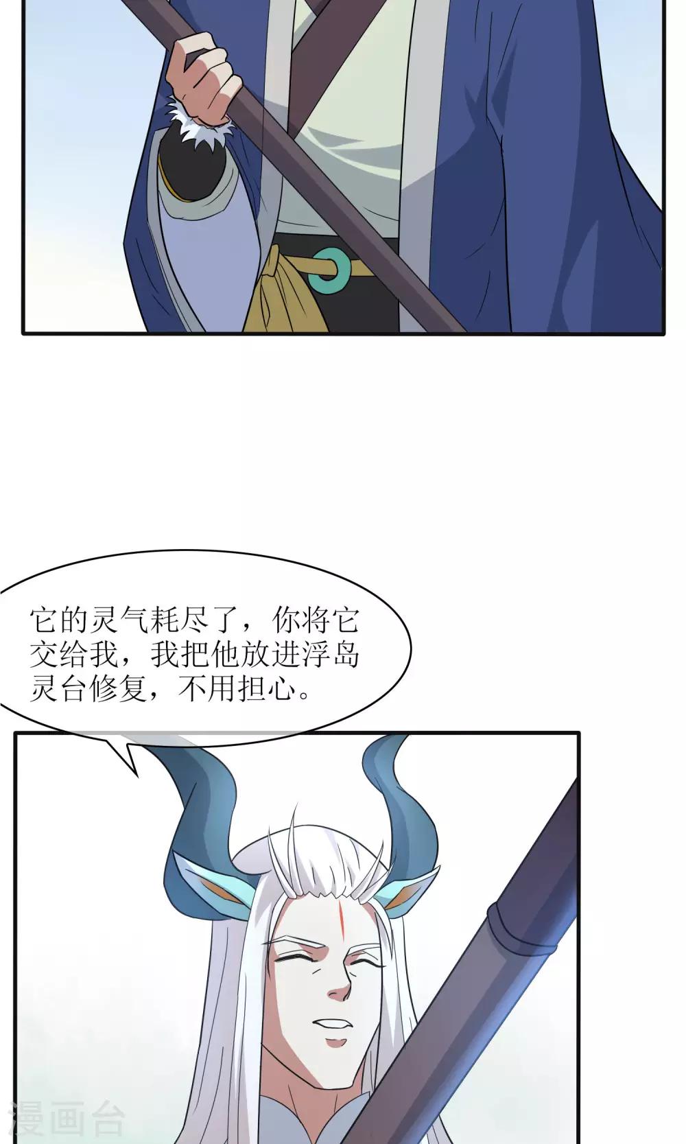 第34话 闹剧收场-第37话