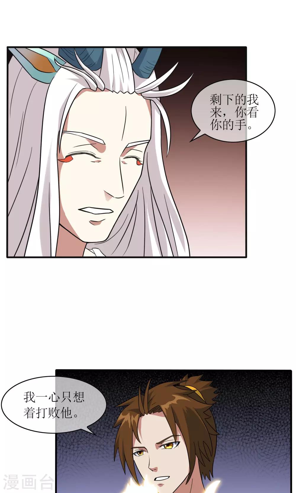 第34话 闹剧收场-第37话