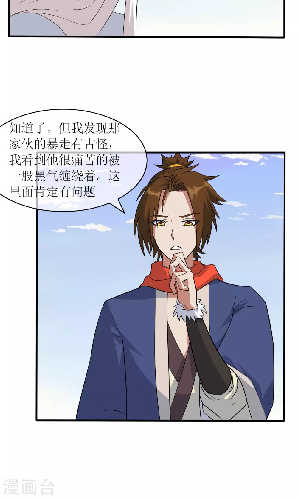 第34话 闹剧收场-第37话