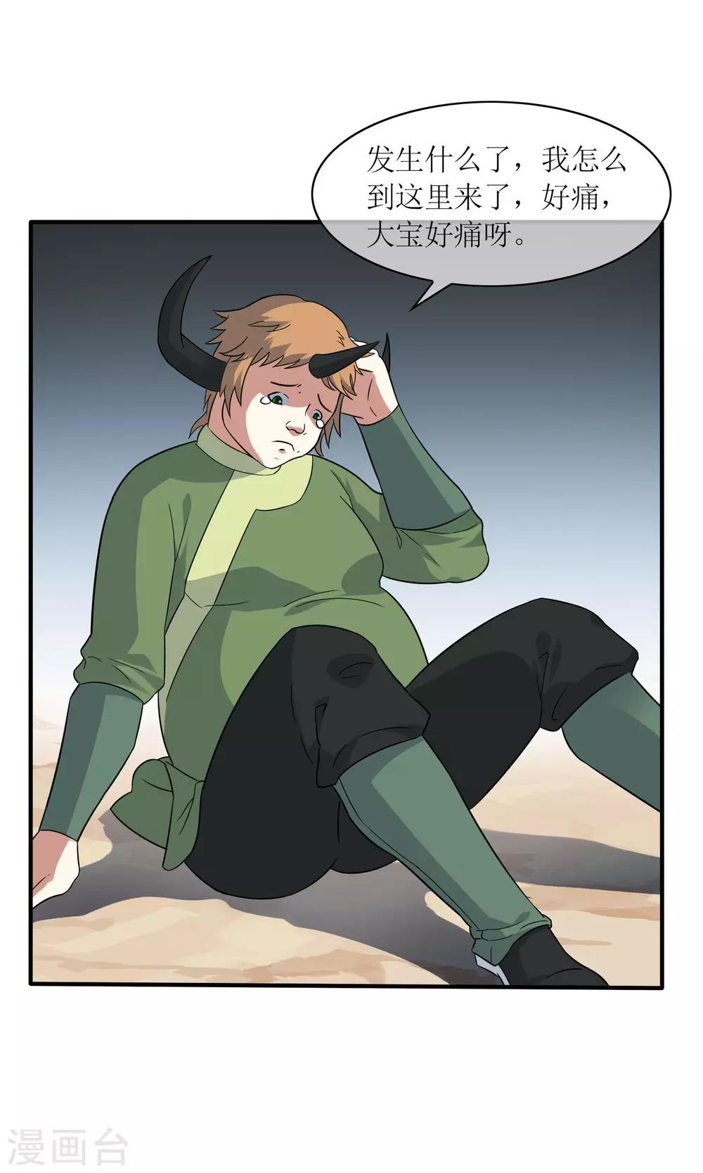 第34话 闹剧收场-第37话