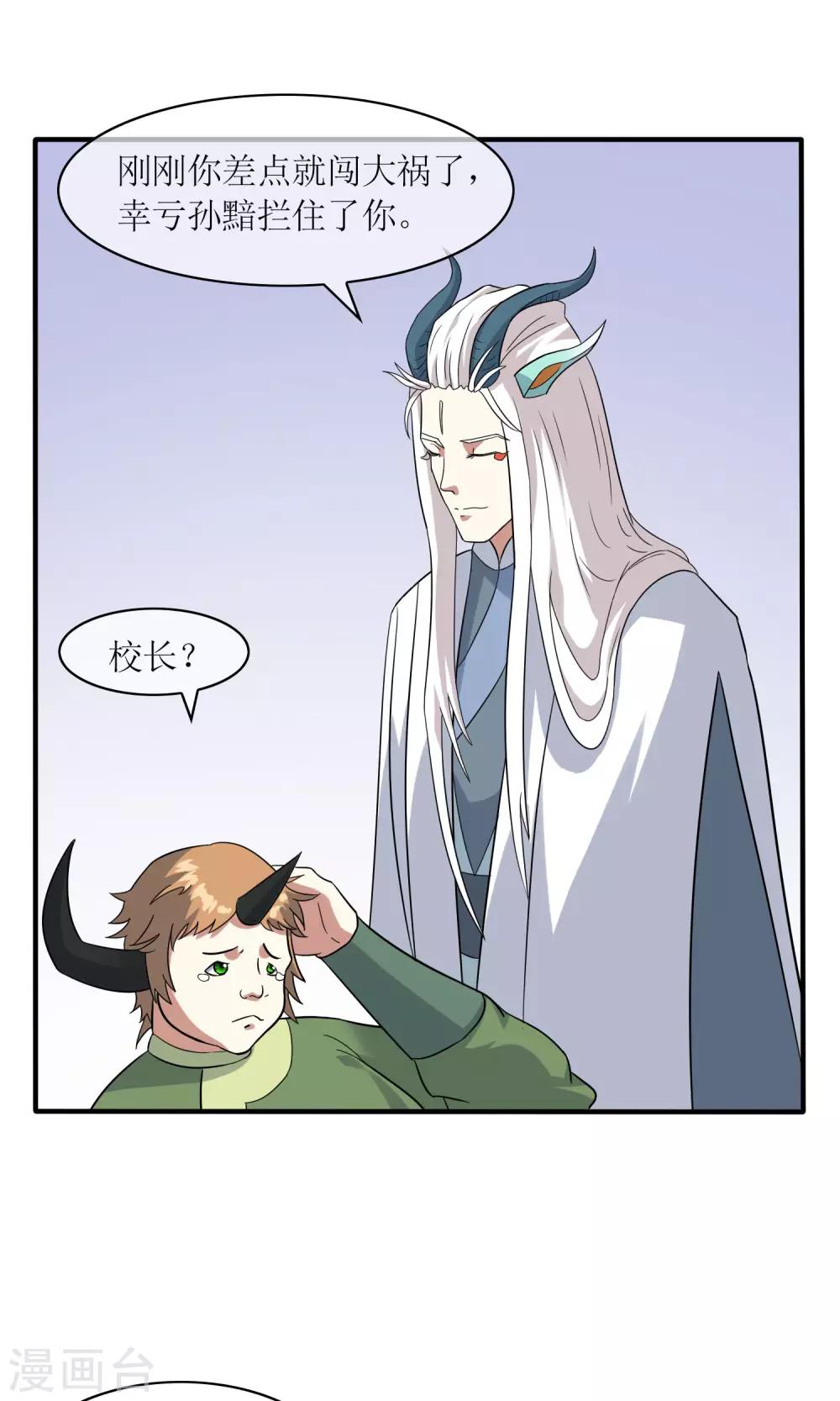 第34话 闹剧收场-第37话