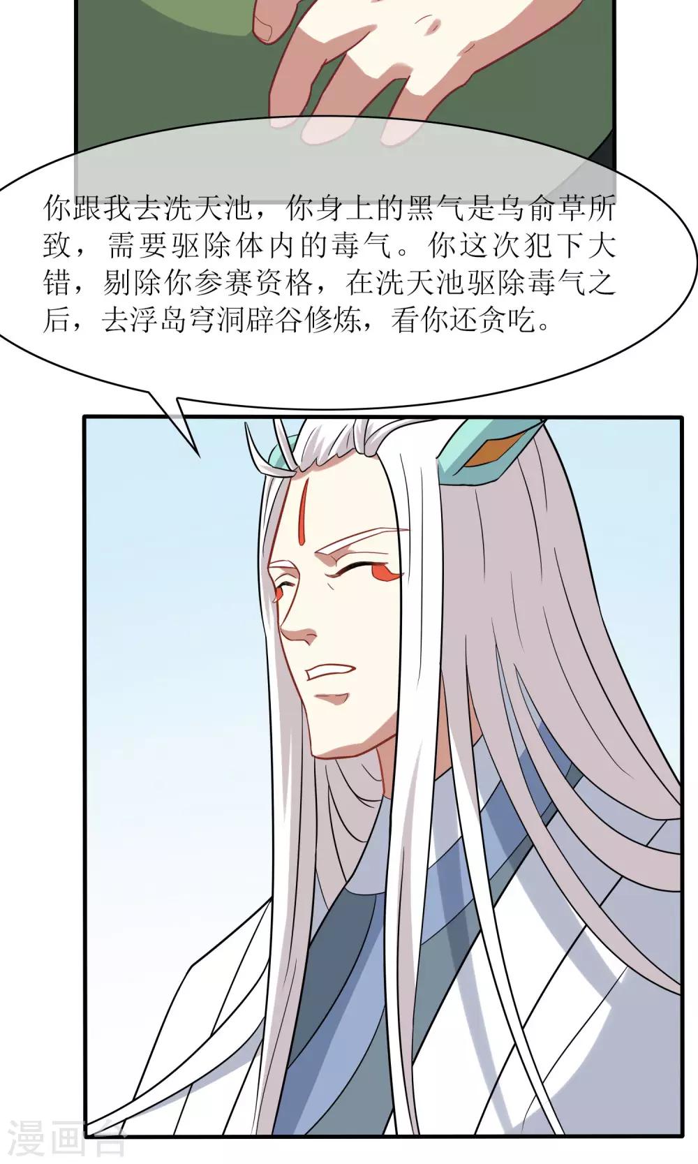 第34话 闹剧收场-第37话