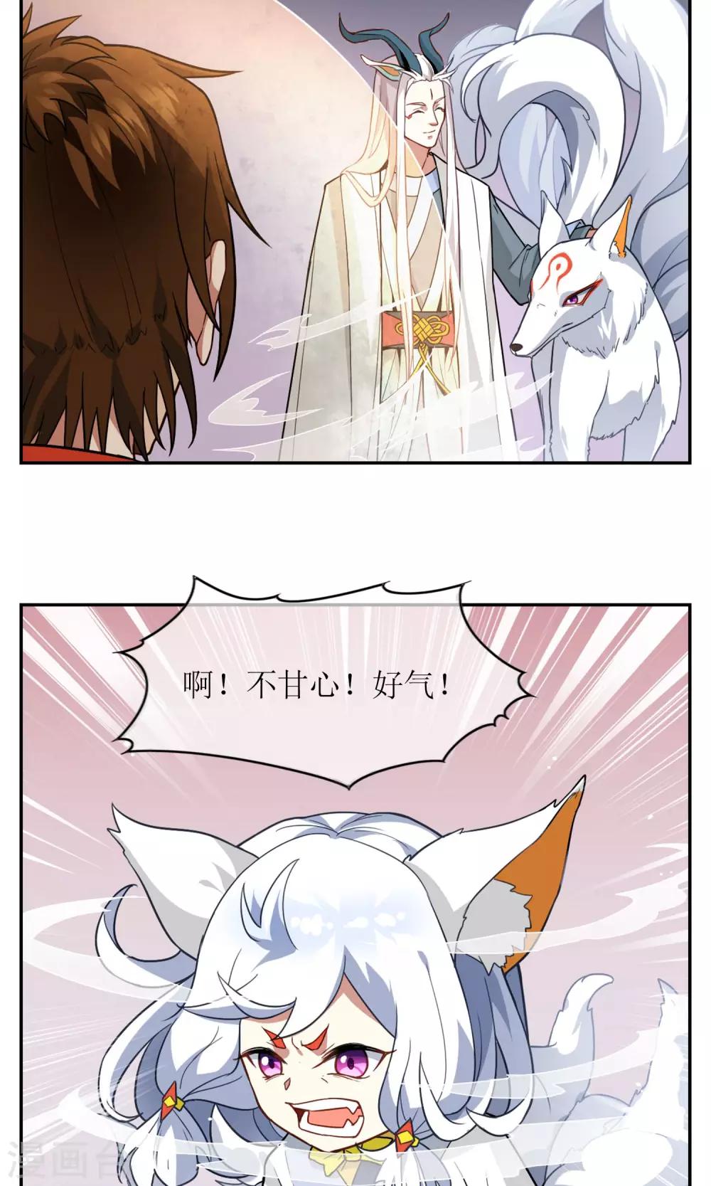 第4话 断尾之痛-第5话