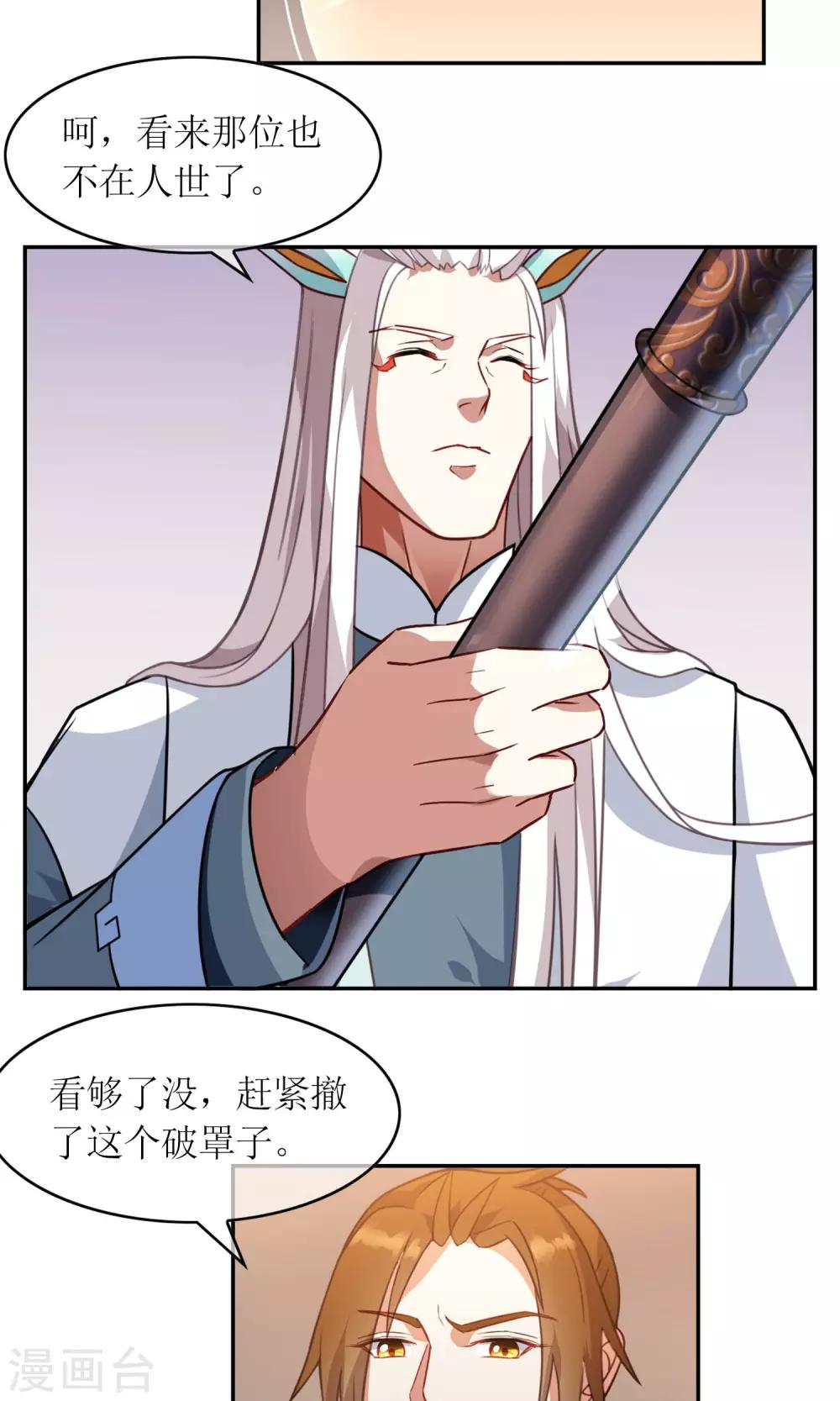 第4话 断尾之痛-第5话