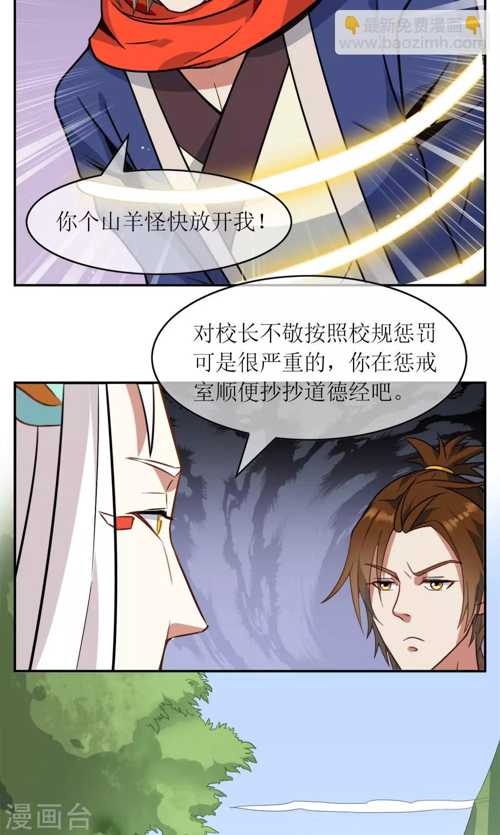 第4话 断尾之痛-第5话