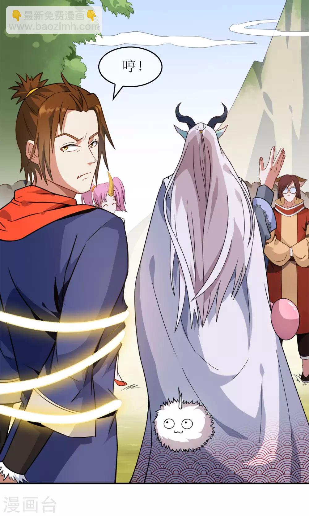 第4话 断尾之痛-第5话