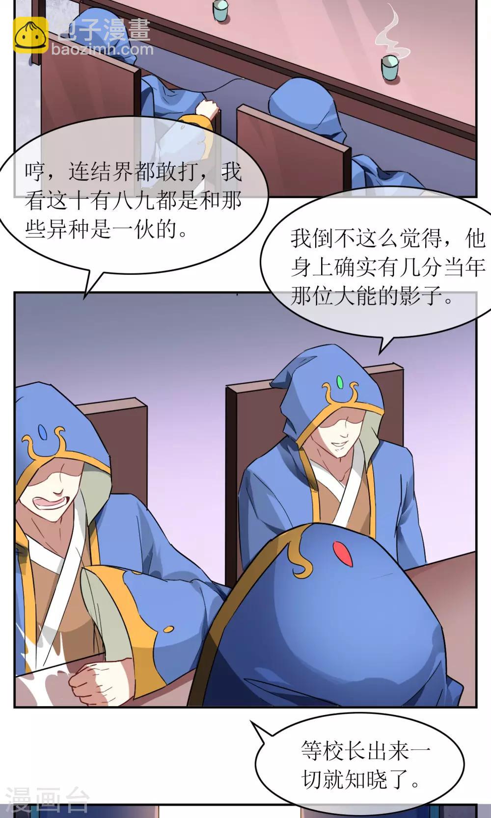 第4话 断尾之痛-第5话