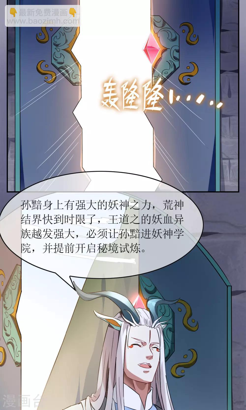 第4话 断尾之痛-第5话