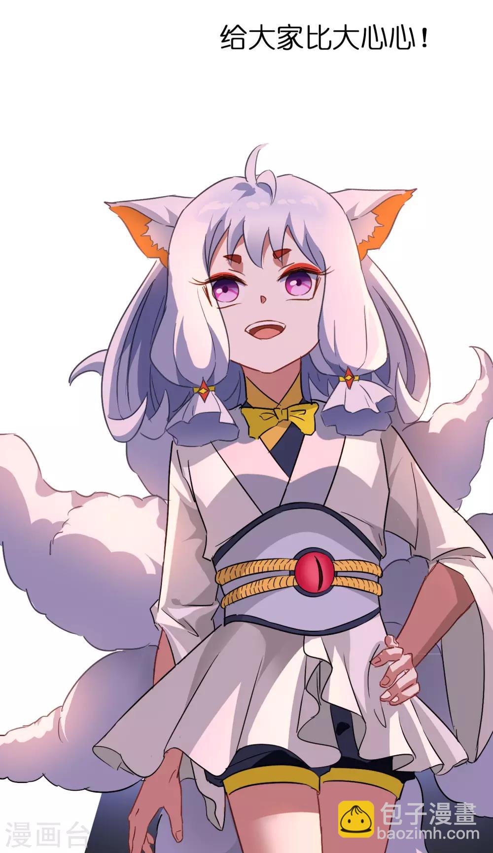 第4话 断尾之痛-第5话