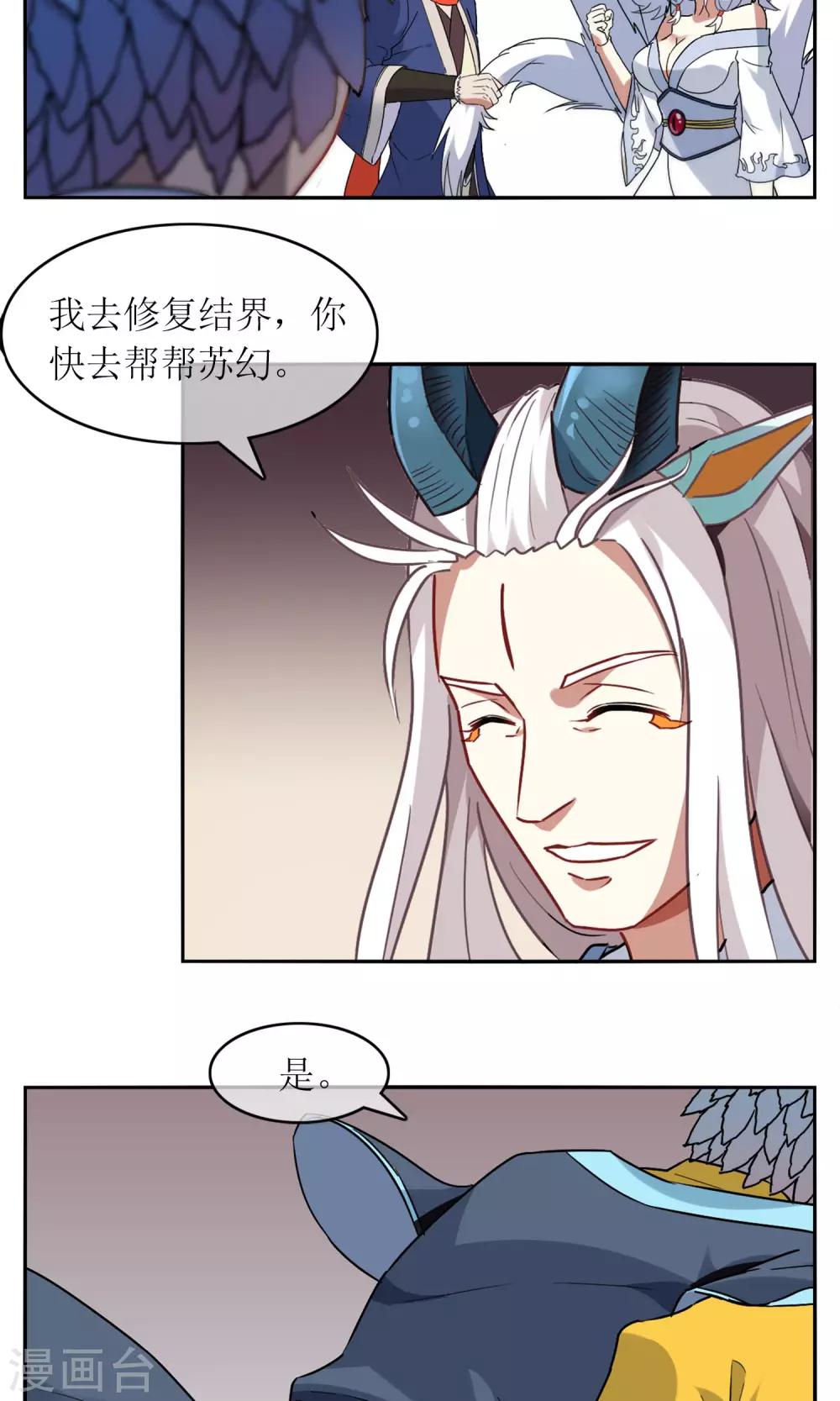 第4话 断尾之痛-第5话