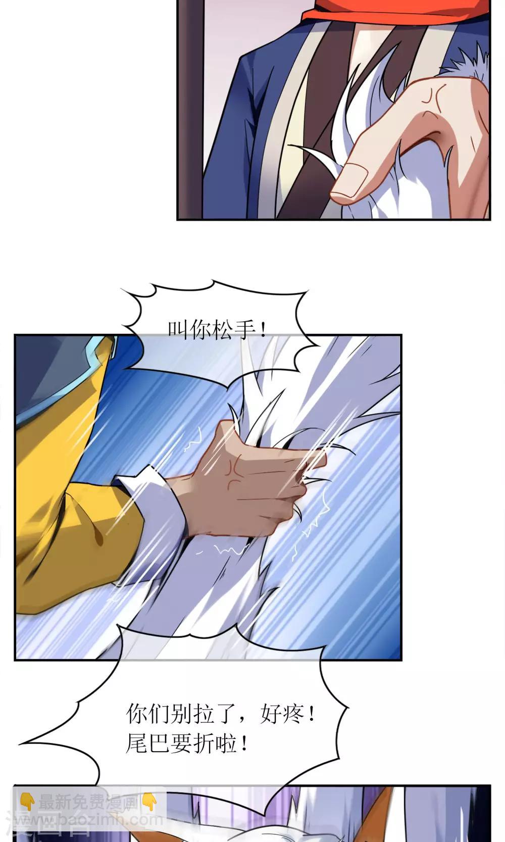 第4话 断尾之痛-第5话