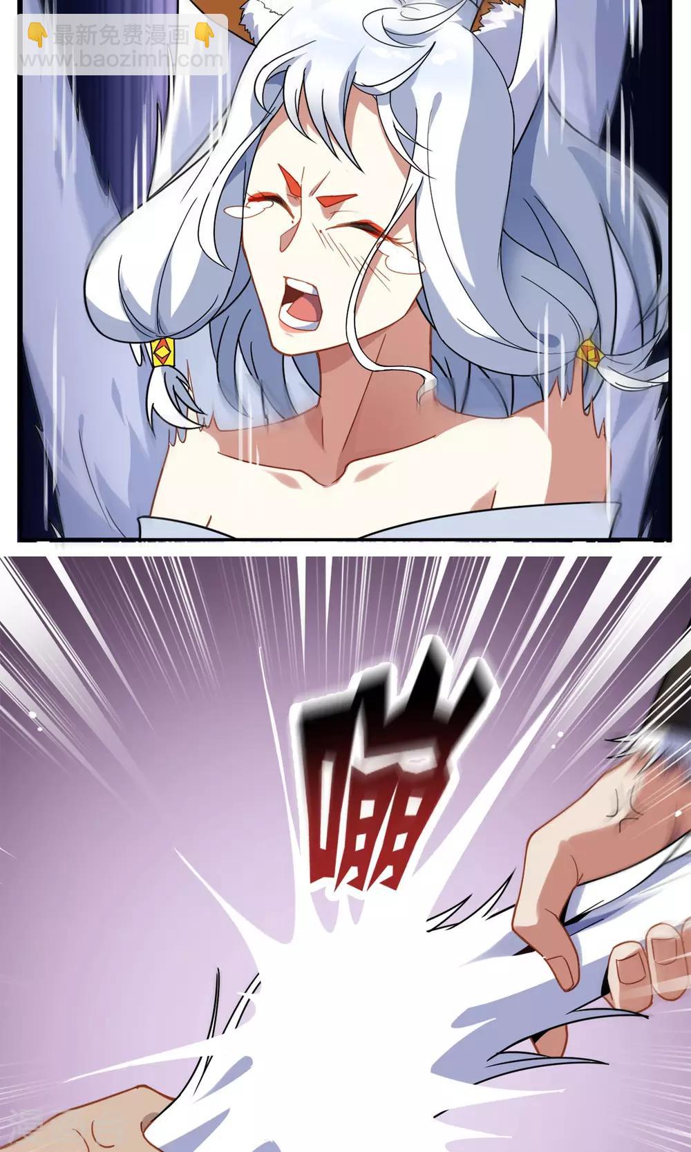 第4话 断尾之痛-第5话