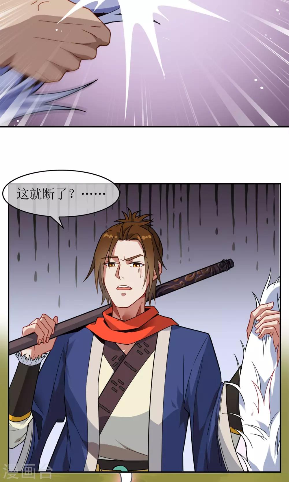 第4话 断尾之痛-第5话