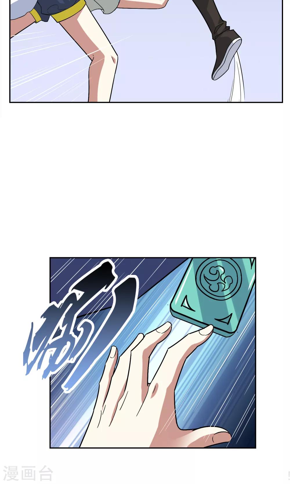 第37话 决赛开始-第41话