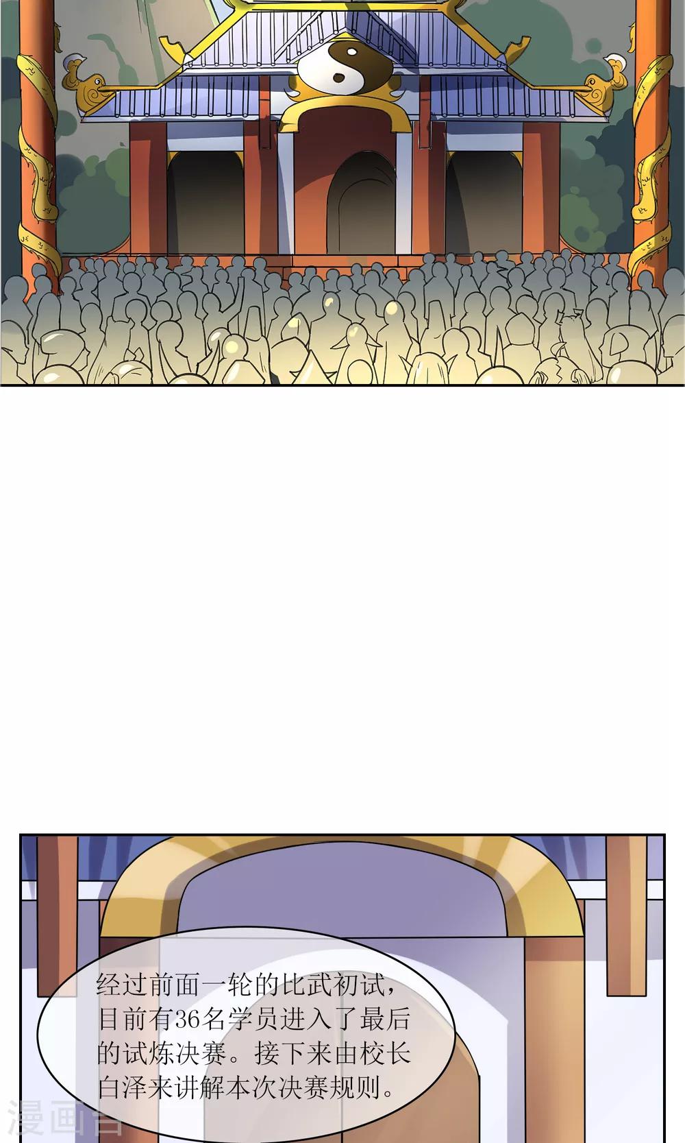 第37话 决赛开始-第41话