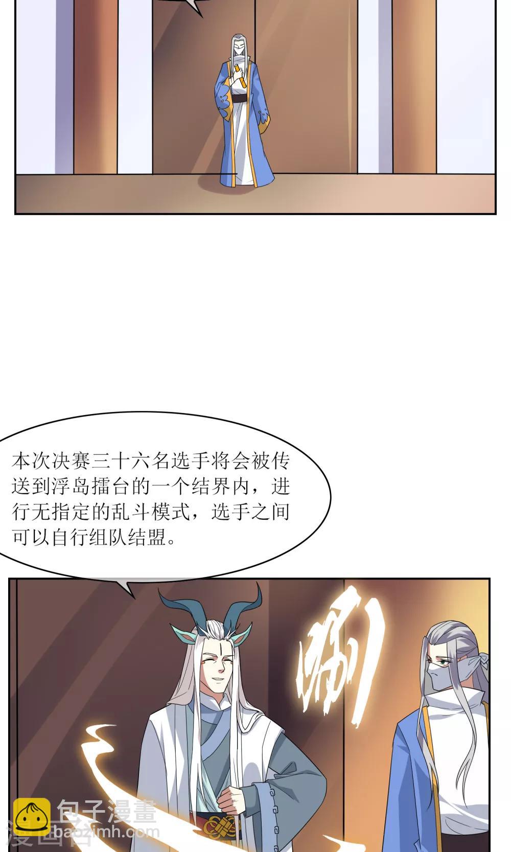 第37话 决赛开始-第41话