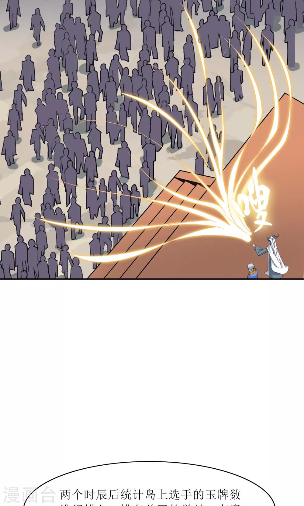 第37话 决赛开始-第41话