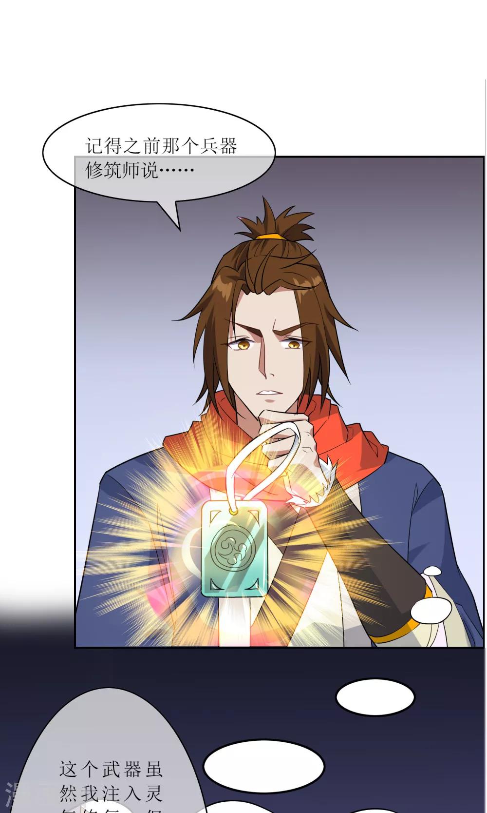 第37话 决赛开始-第41话